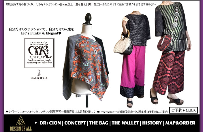 DESIGN OF ALL/�f�U�C���E�I�u�E�I�[��